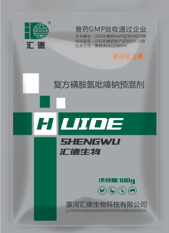 大鸡巴操逼视频中文字幕复方磺胺氯吡嗪钠预混剂